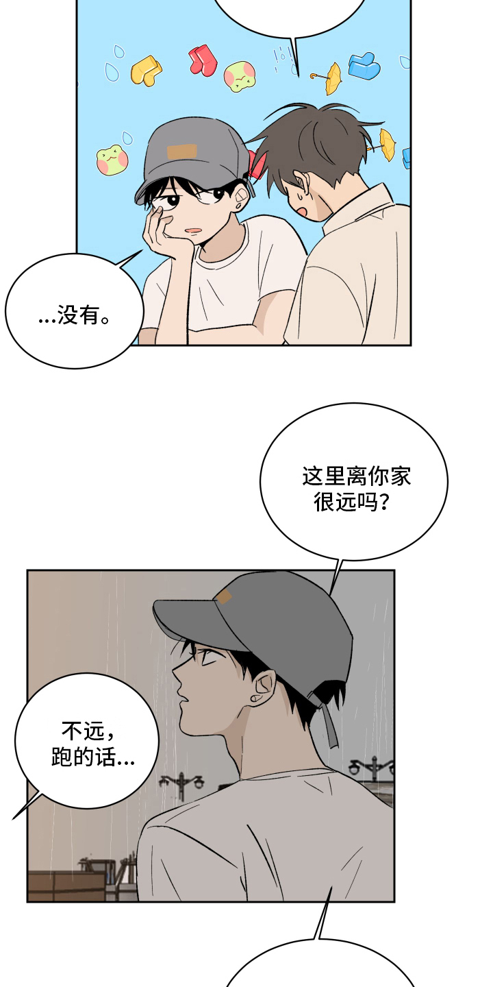 《甜夏之夜》漫画最新章节第5章：故意免费下拉式在线观看章节第【7】张图片