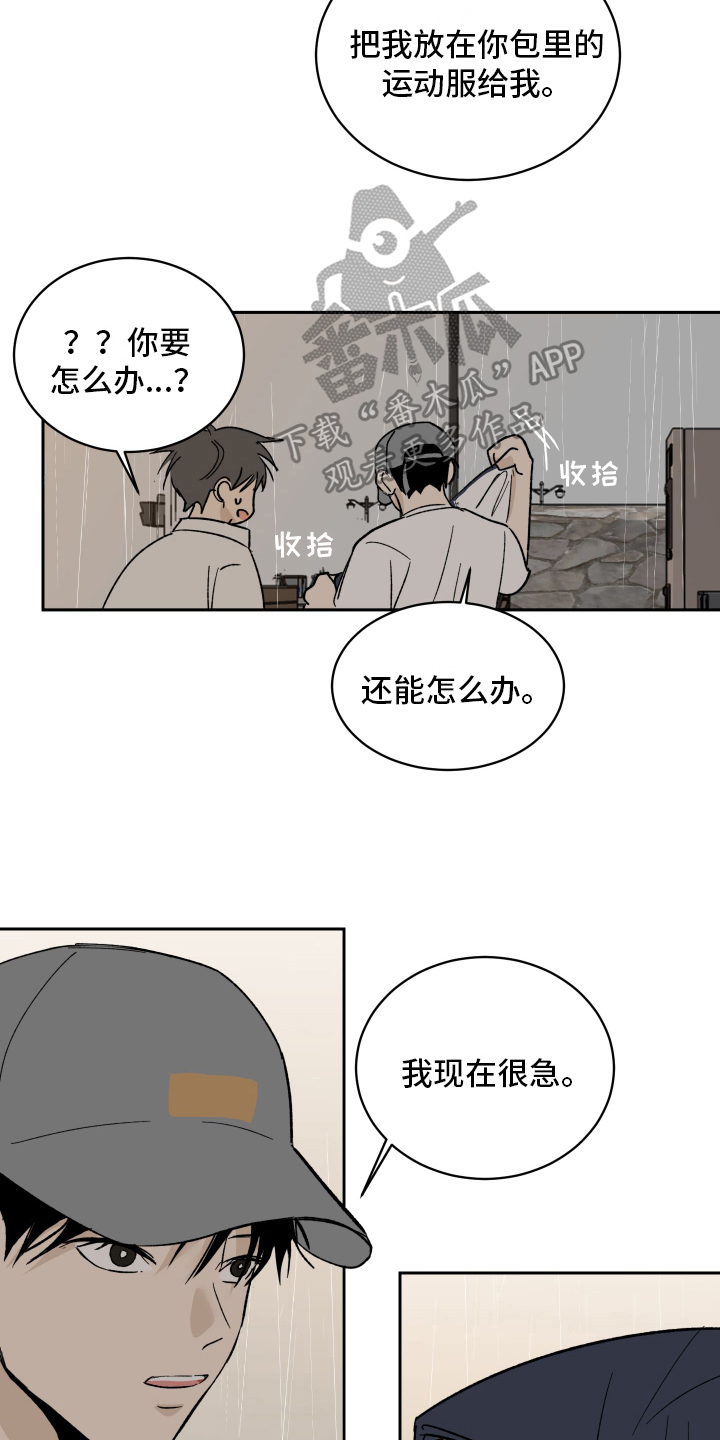 《甜夏之夜》漫画最新章节第5章：故意免费下拉式在线观看章节第【6】张图片