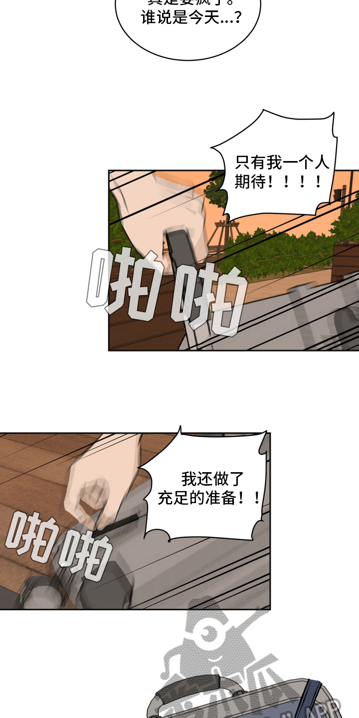 《甜夏之夜》漫画最新章节第5章：故意免费下拉式在线观看章节第【13】张图片