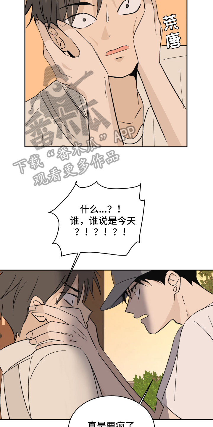 《甜夏之夜》漫画最新章节第5章：故意免费下拉式在线观看章节第【14】张图片