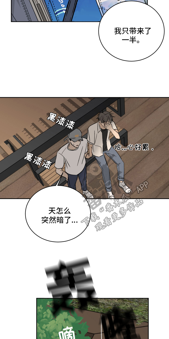 《甜夏之夜》漫画最新章节第5章：故意免费下拉式在线观看章节第【10】张图片