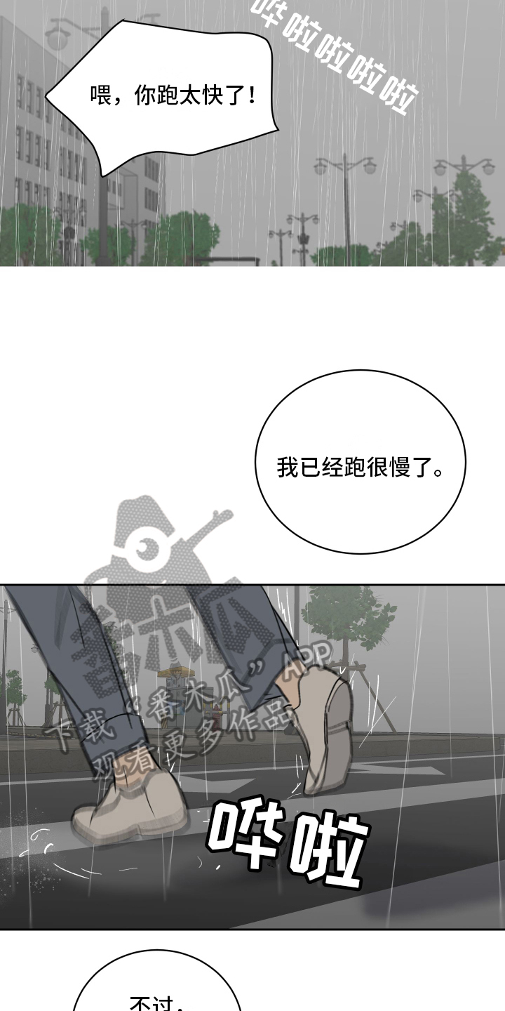 《甜夏之夜》漫画最新章节第5章：故意免费下拉式在线观看章节第【4】张图片