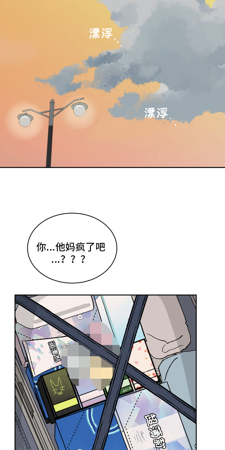 《甜夏之夜》漫画最新章节第5章：故意免费下拉式在线观看章节第【11】张图片