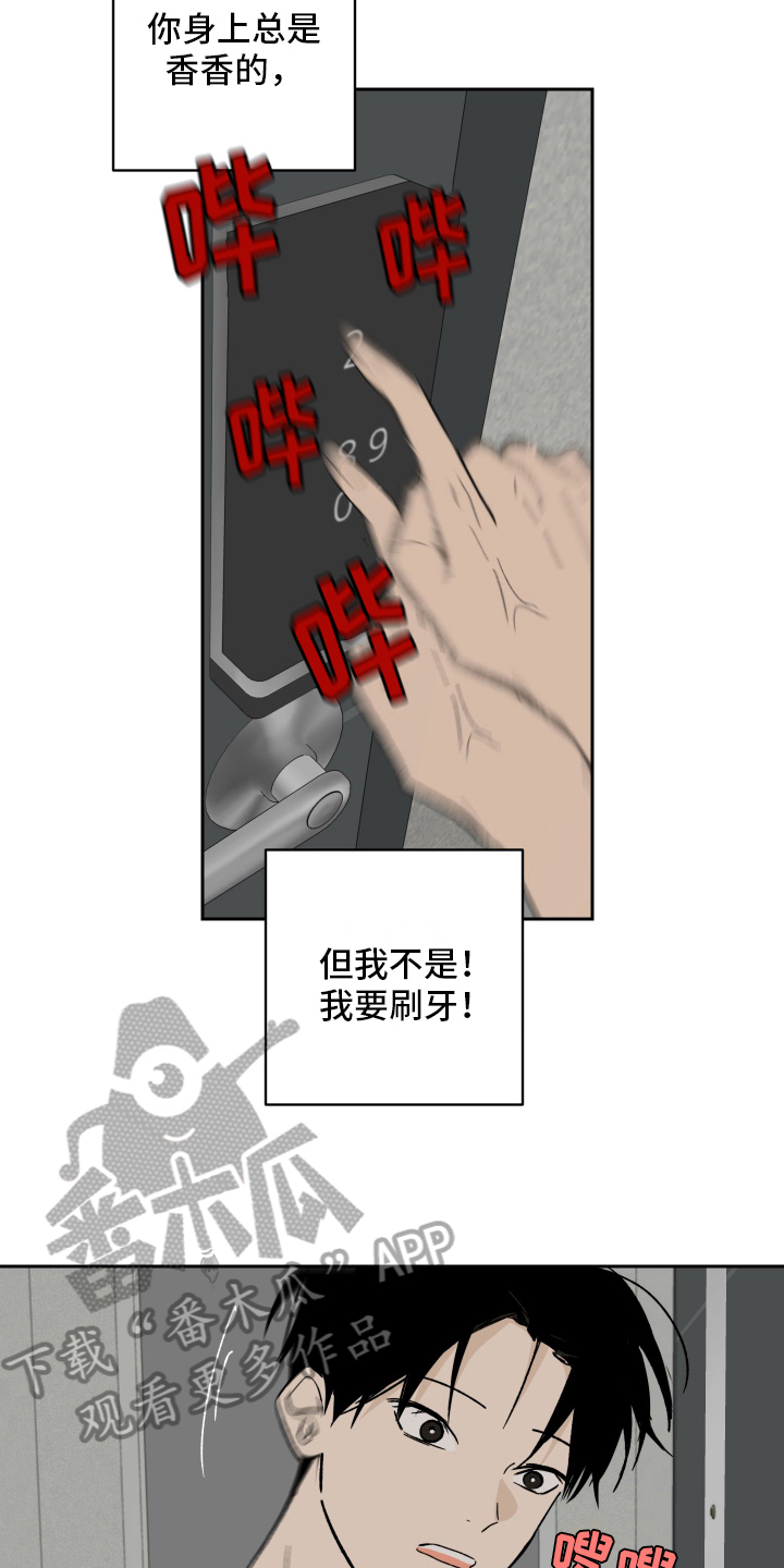 《甜夏之夜》漫画最新章节第6章：带回家免费下拉式在线观看章节第【6】张图片