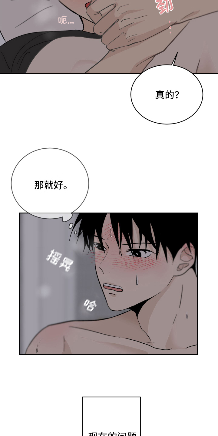 《甜夏之夜》漫画最新章节第7章：问题免费下拉式在线观看章节第【2】张图片