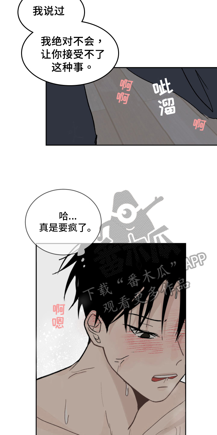 《甜夏之夜》漫画最新章节第7章：问题免费下拉式在线观看章节第【7】张图片