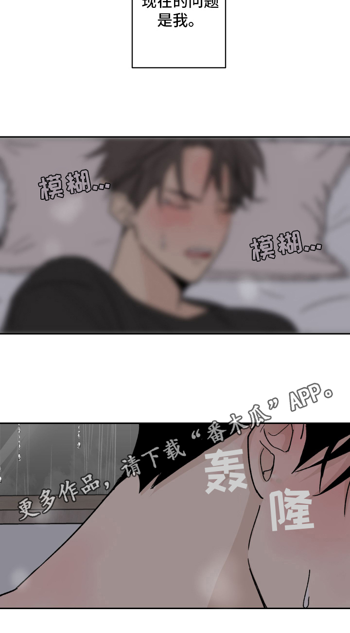 《甜夏之夜》漫画最新章节第7章：问题免费下拉式在线观看章节第【1】张图片