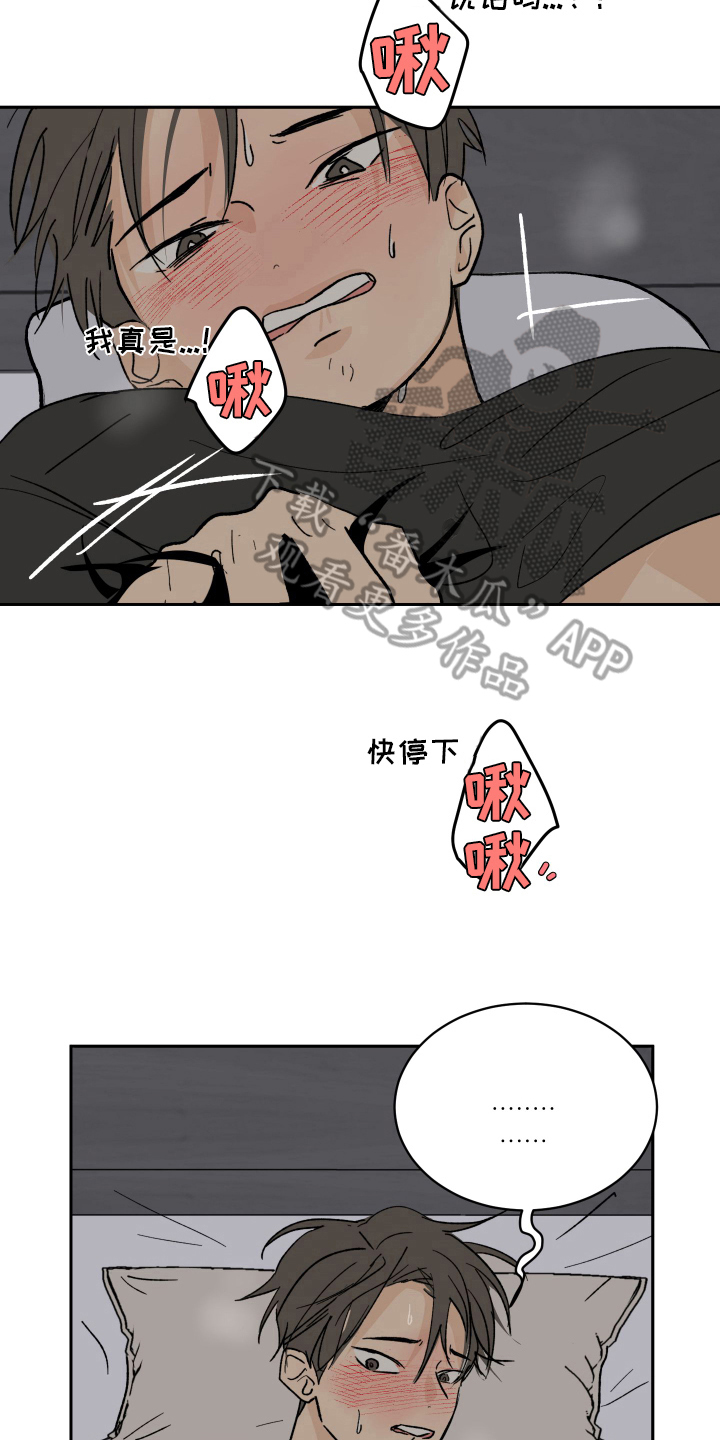 《甜夏之夜》漫画最新章节第7章：问题免费下拉式在线观看章节第【9】张图片