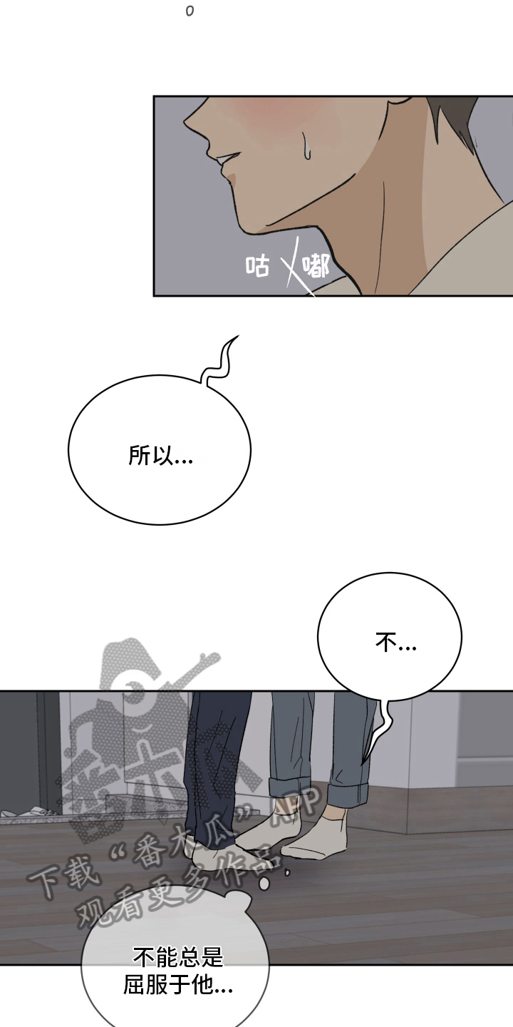 《甜夏之夜》漫画最新章节第7章：问题免费下拉式在线观看章节第【14】张图片