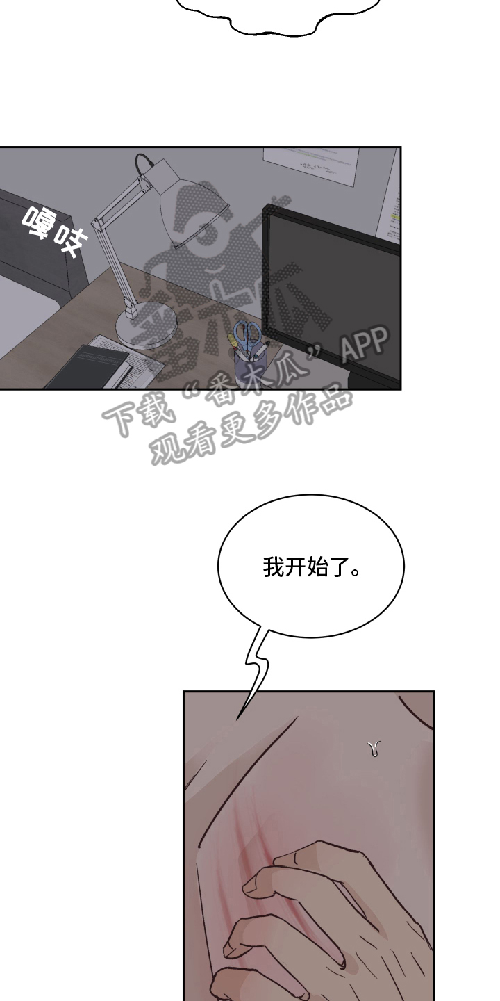 《甜夏之夜》漫画最新章节第8章：流鼻血免费下拉式在线观看章节第【4】张图片