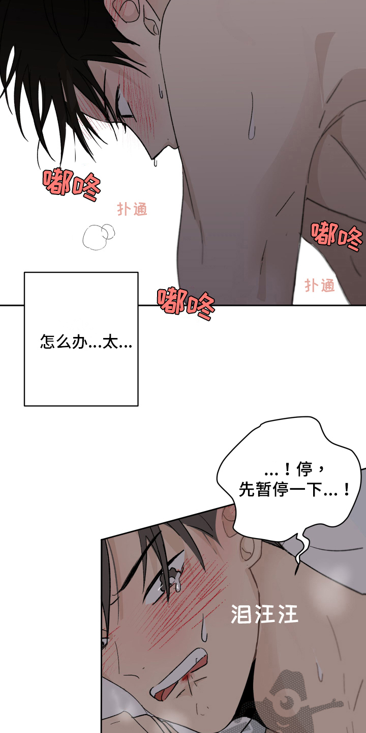 《甜夏之夜》漫画最新章节第8章：流鼻血免费下拉式在线观看章节第【17】张图片