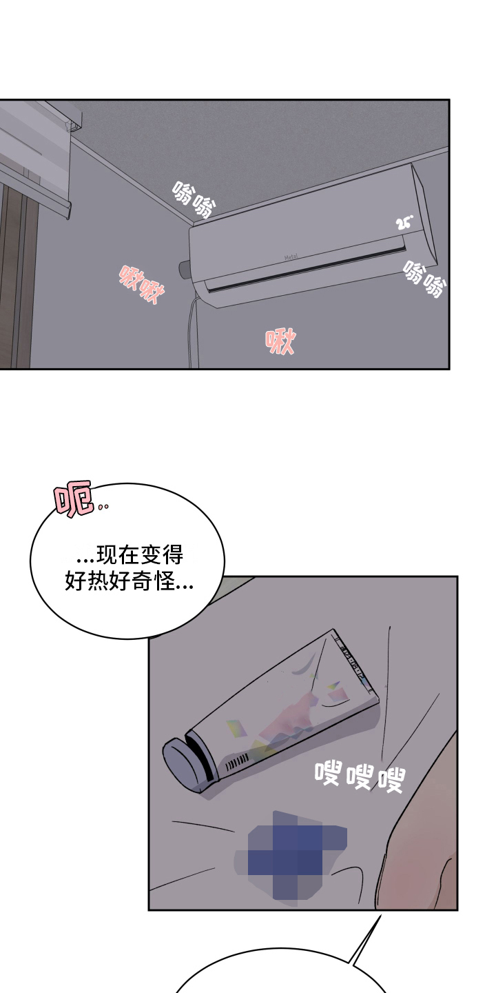 《甜夏之夜》漫画最新章节第8章：流鼻血免费下拉式在线观看章节第【14】张图片