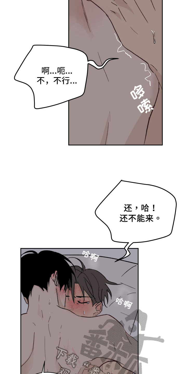 《甜夏之夜》漫画最新章节第8章：流鼻血免费下拉式在线观看章节第【3】张图片