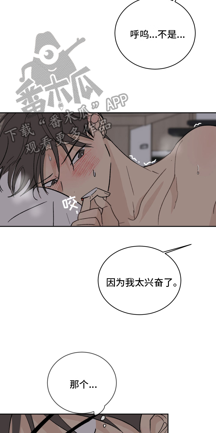 《甜夏之夜》漫画最新章节第8章：流鼻血免费下拉式在线观看章节第【12】张图片