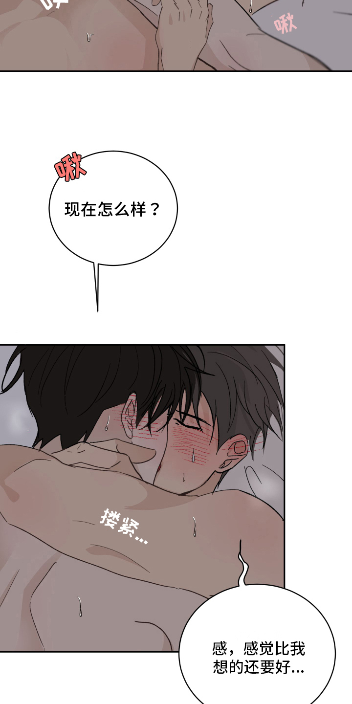 《甜夏之夜》漫画最新章节第8章：流鼻血免费下拉式在线观看章节第【9】张图片