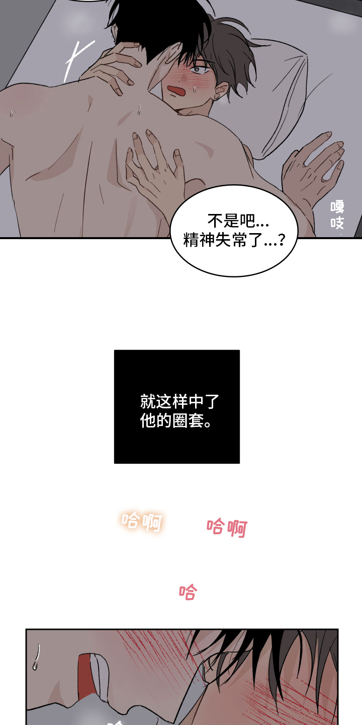 《甜夏之夜》漫画最新章节第9章：神志不清免费下拉式在线观看章节第【3】张图片