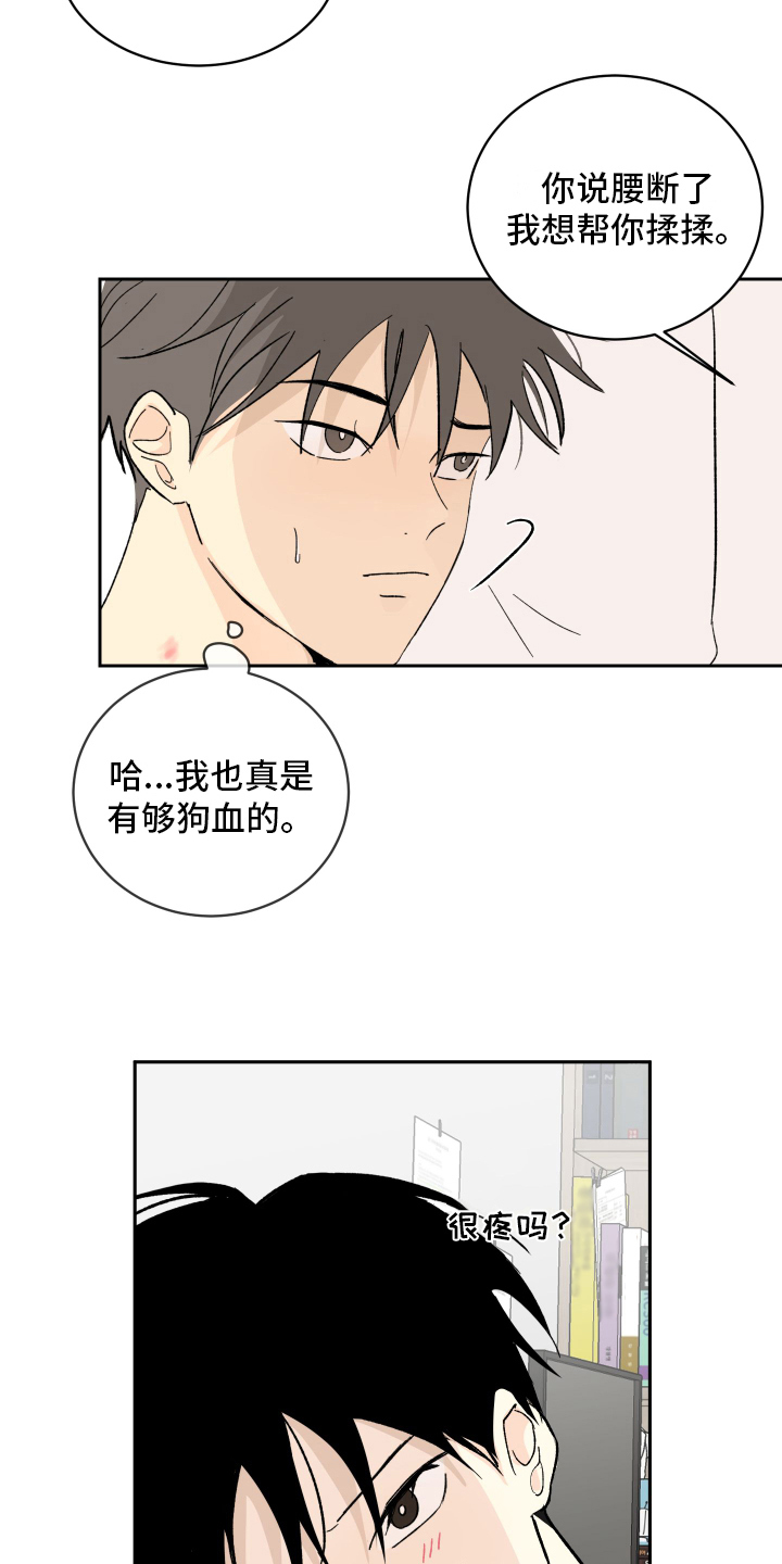 《甜夏之夜》漫画最新章节第10章：负责免费下拉式在线观看章节第【5】张图片