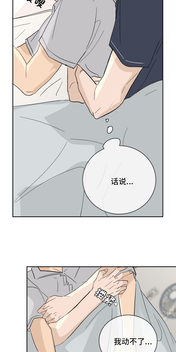 《甜夏之夜》漫画最新章节第10章：负责免费下拉式在线观看章节第【12】张图片