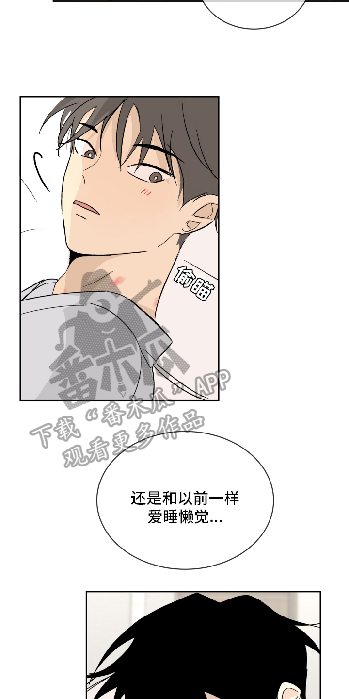 《甜夏之夜》漫画最新章节第10章：负责免费下拉式在线观看章节第【11】张图片