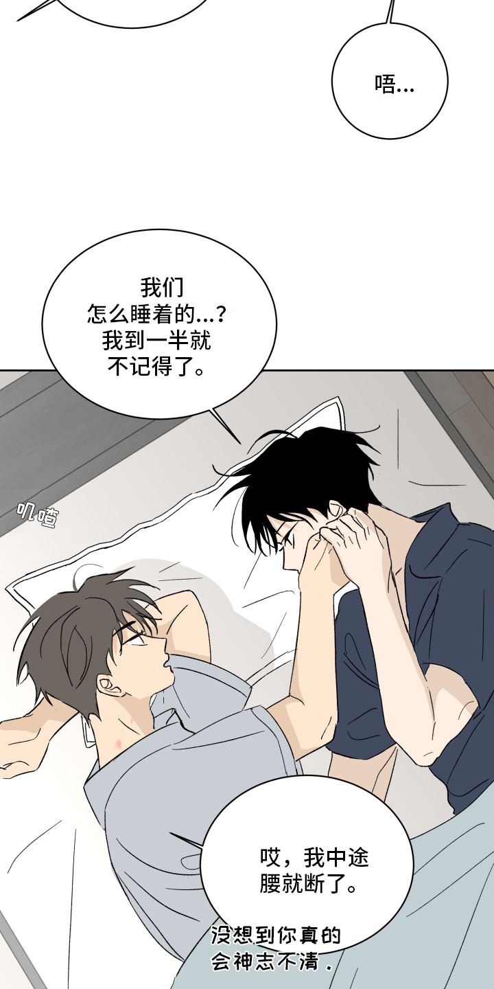 《甜夏之夜》漫画最新章节第10章：负责免费下拉式在线观看章节第【8】张图片