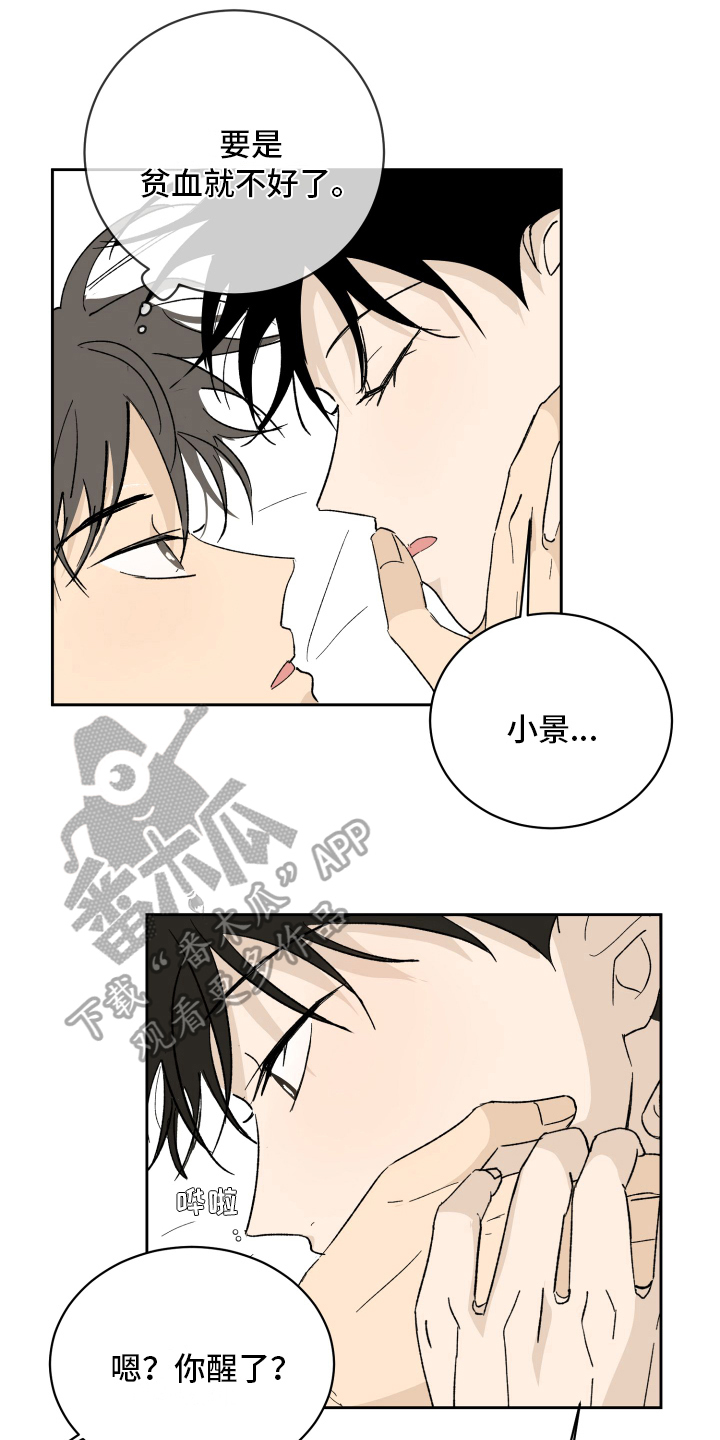 《甜夏之夜》漫画最新章节第10章：负责免费下拉式在线观看章节第【9】张图片