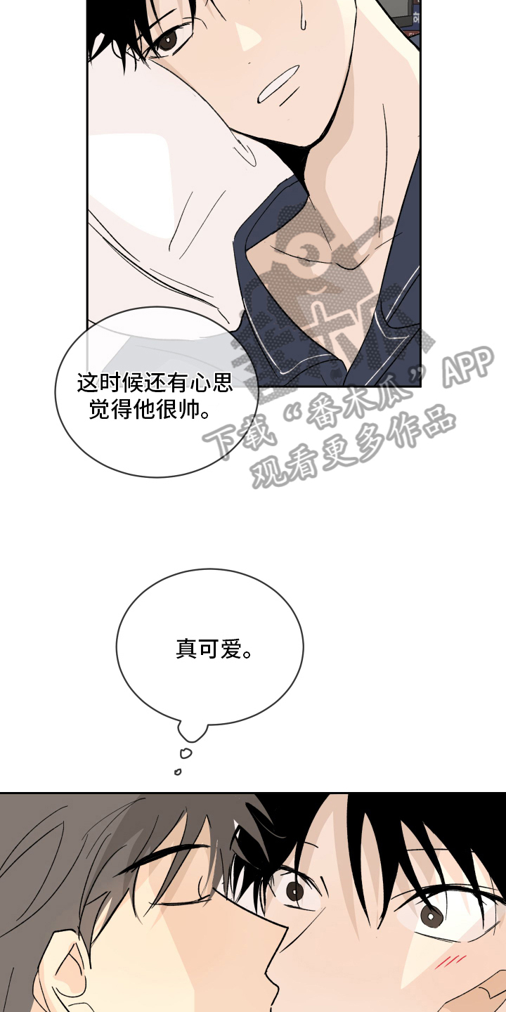 《甜夏之夜》漫画最新章节第10章：负责免费下拉式在线观看章节第【4】张图片