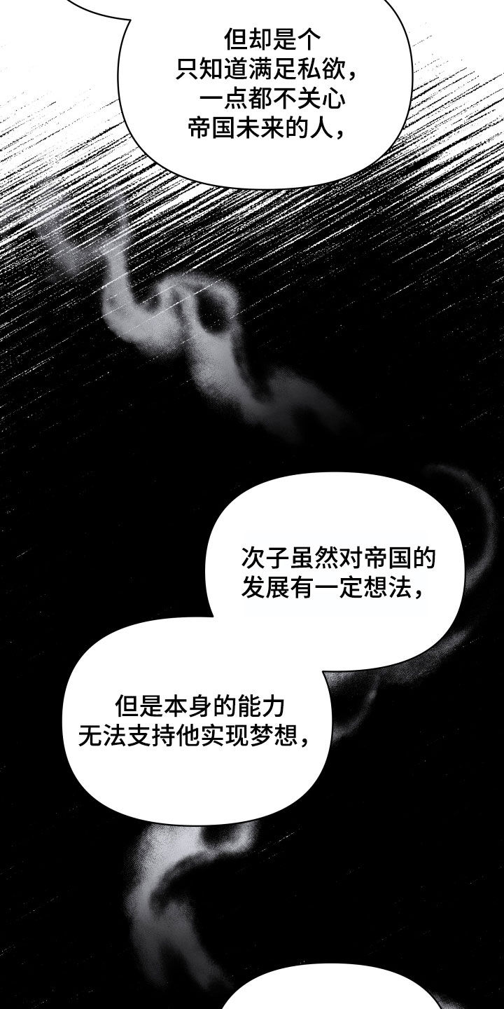 《终燃》漫画最新章节第96章：朝会免费下拉式在线观看章节第【34】张图片