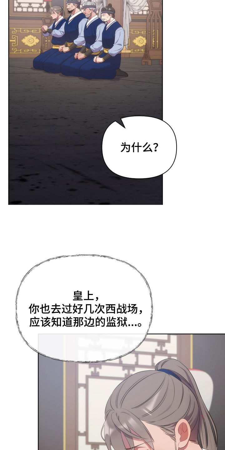 《终燃》漫画最新章节第96章：朝会免费下拉式在线观看章节第【7】张图片