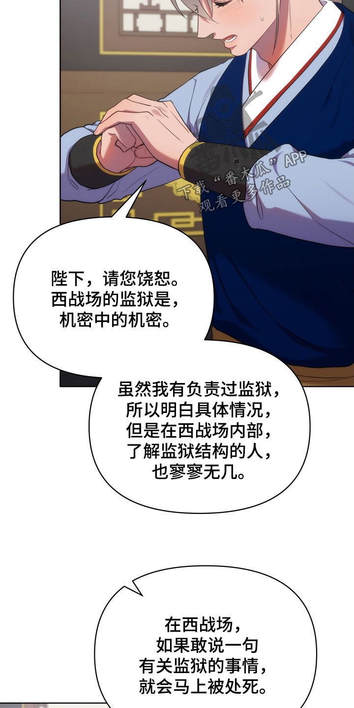 《终燃》漫画最新章节第96章：朝会免费下拉式在线观看章节第【6】张图片