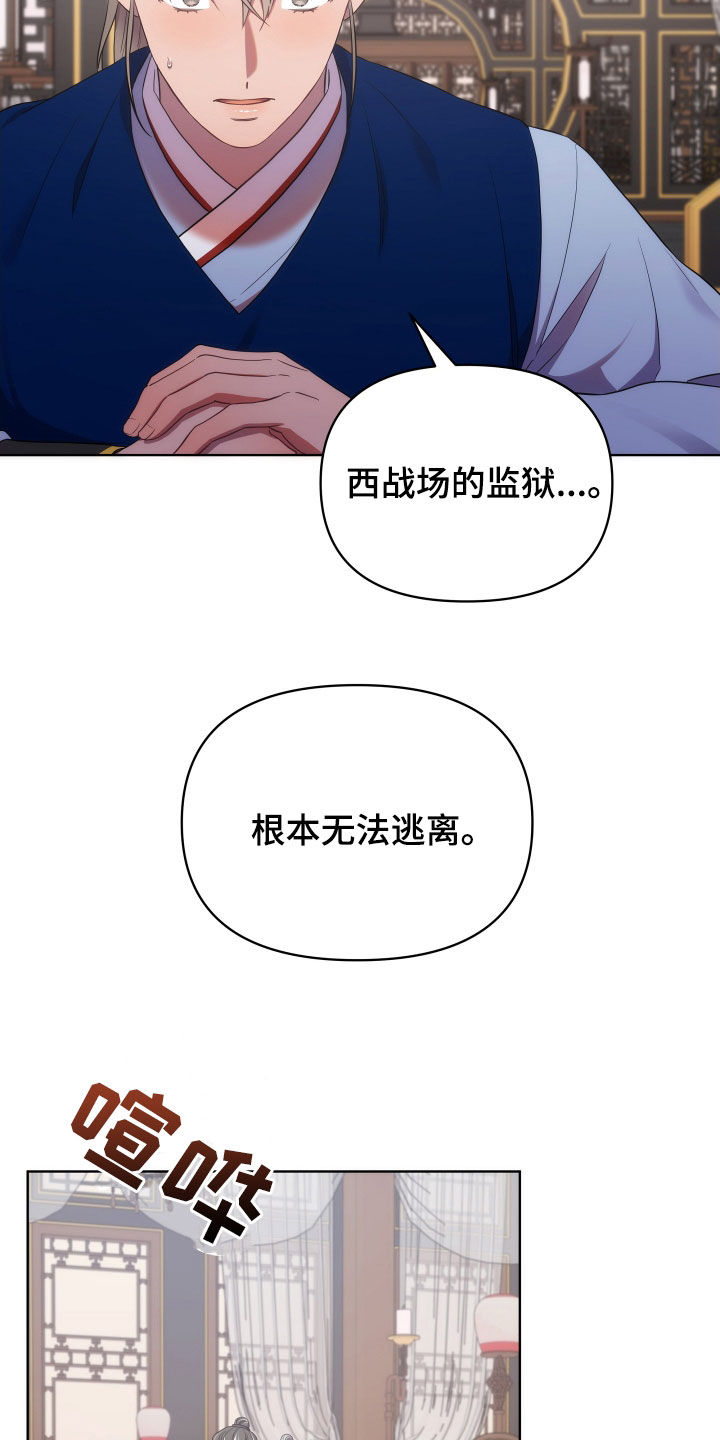 《终燃》漫画最新章节第96章：朝会免费下拉式在线观看章节第【8】张图片