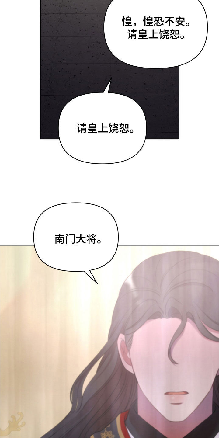 《终燃》漫画最新章节第96章：朝会免费下拉式在线观看章节第【11】张图片