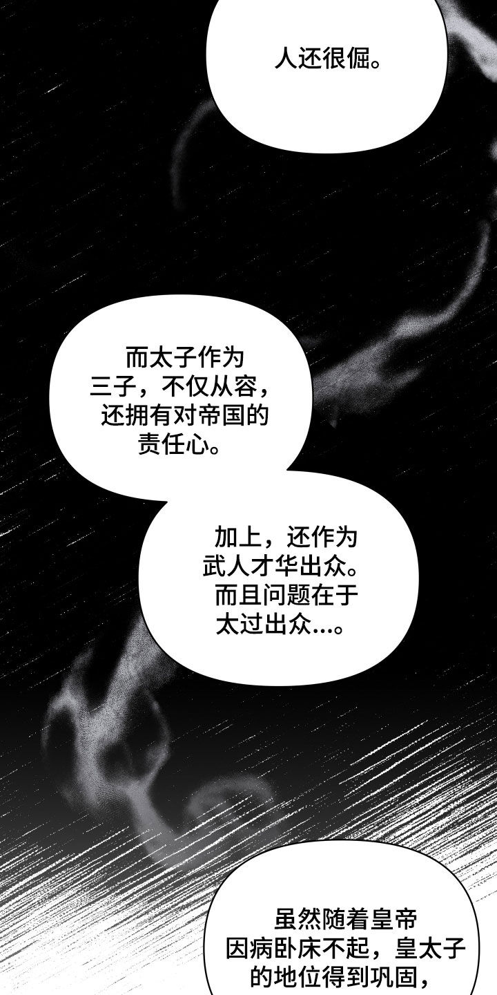 《终燃》漫画最新章节第96章：朝会免费下拉式在线观看章节第【33】张图片