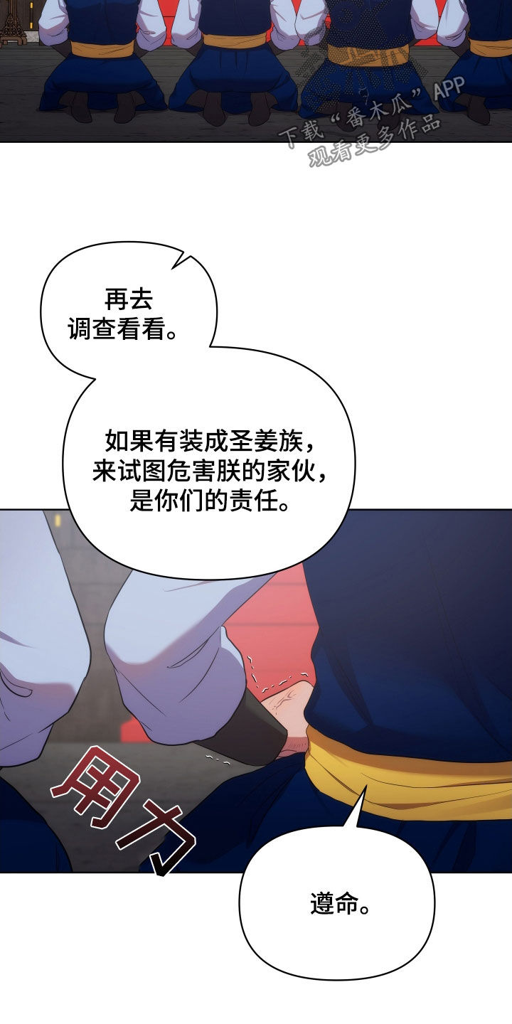 《终燃》漫画最新章节第97章：太平免费下拉式在线观看章节第【6】张图片