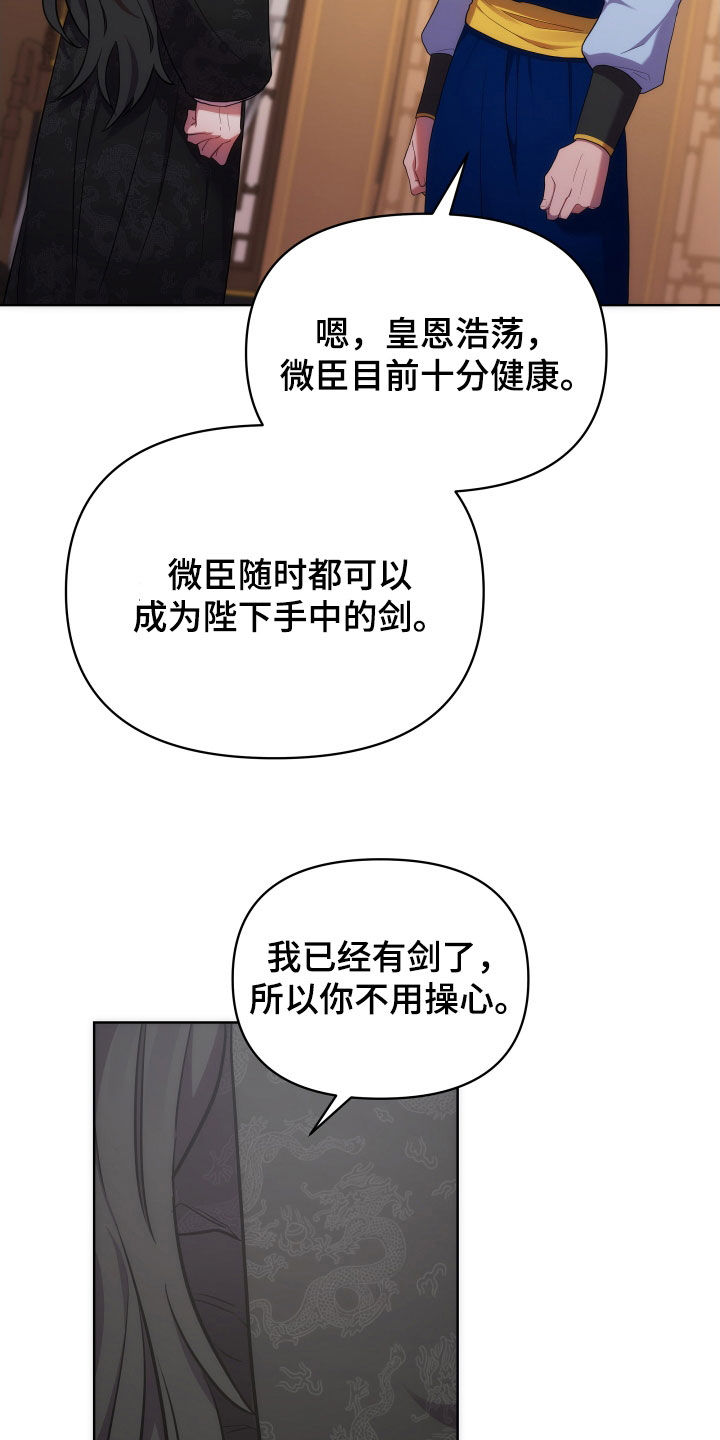 《终燃》漫画最新章节第97章：太平免费下拉式在线观看章节第【16】张图片