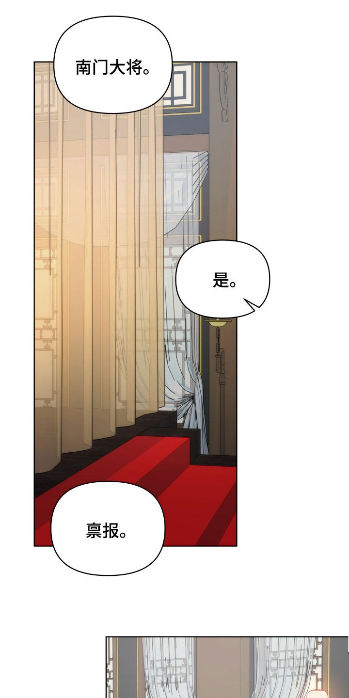 《终燃》漫画最新章节第97章：太平免费下拉式在线观看章节第【5】张图片