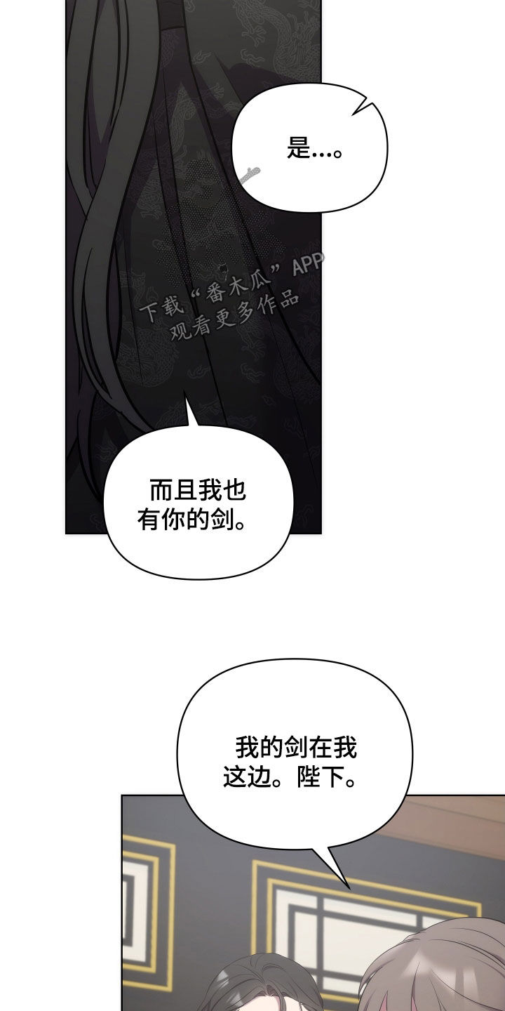 《终燃》漫画最新章节第97章：太平免费下拉式在线观看章节第【15】张图片