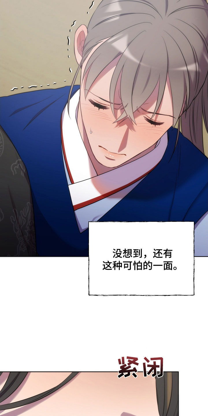 《终燃》漫画最新章节第97章：太平免费下拉式在线观看章节第【22】张图片