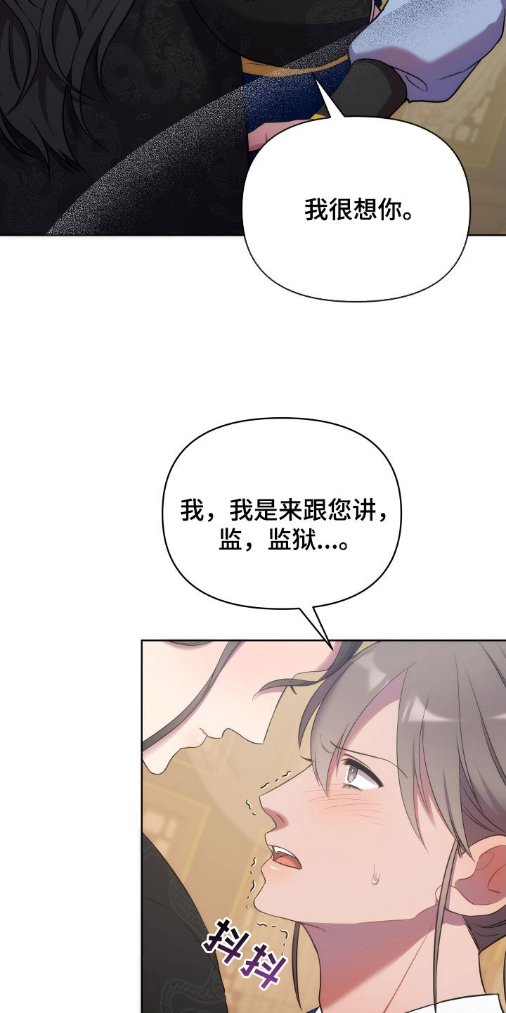 《终燃》漫画最新章节第97章：太平免费下拉式在线观看章节第【26】张图片