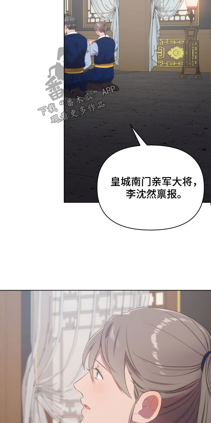 《终燃》漫画最新章节第97章：太平免费下拉式在线观看章节第【4】张图片