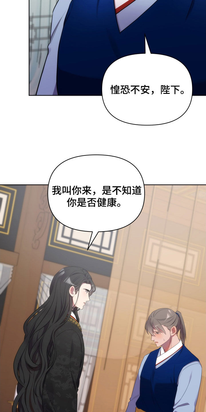 《终燃》漫画最新章节第97章：太平免费下拉式在线观看章节第【17】张图片