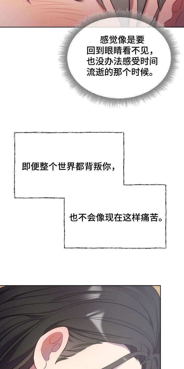 《终燃》漫画最新章节第97章：太平免费下拉式在线观看章节第【24】张图片