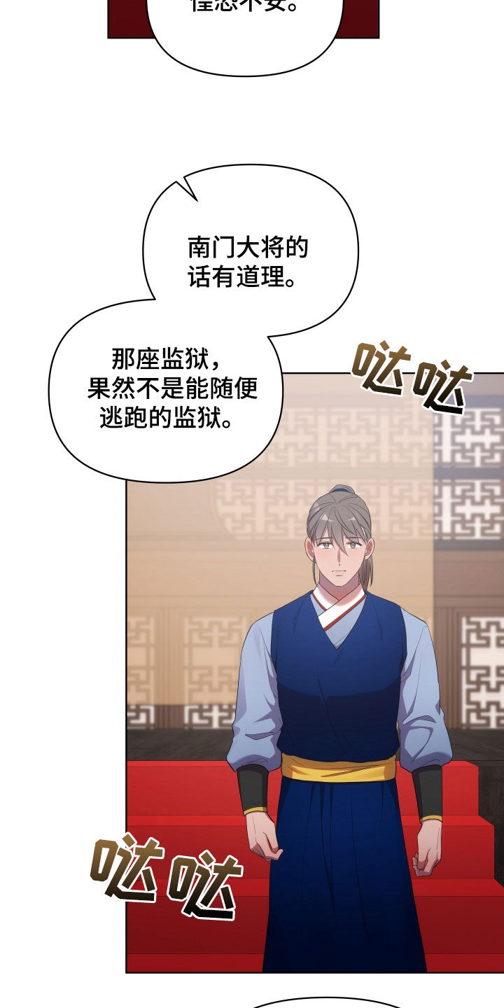 《终燃》漫画最新章节第97章：太平免费下拉式在线观看章节第【11】张图片