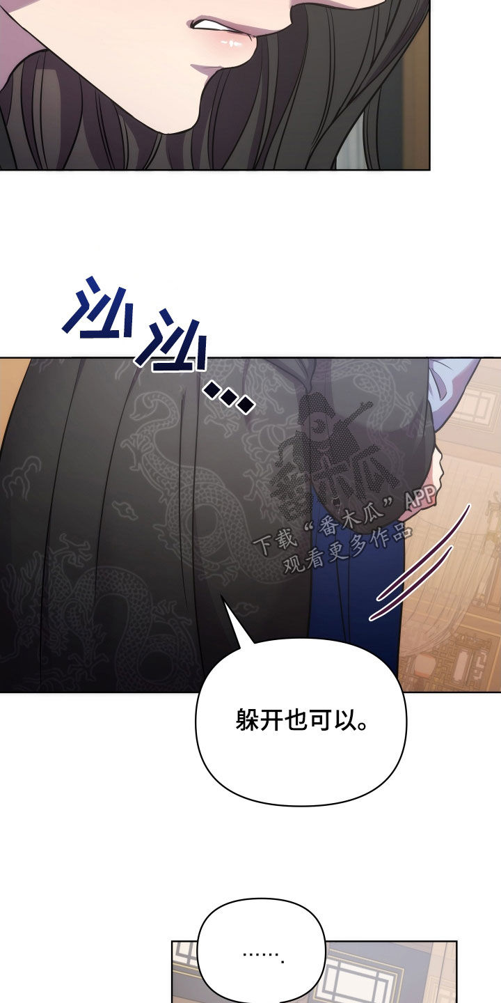 《终燃》漫画最新章节第97章：太平免费下拉式在线观看章节第【21】张图片