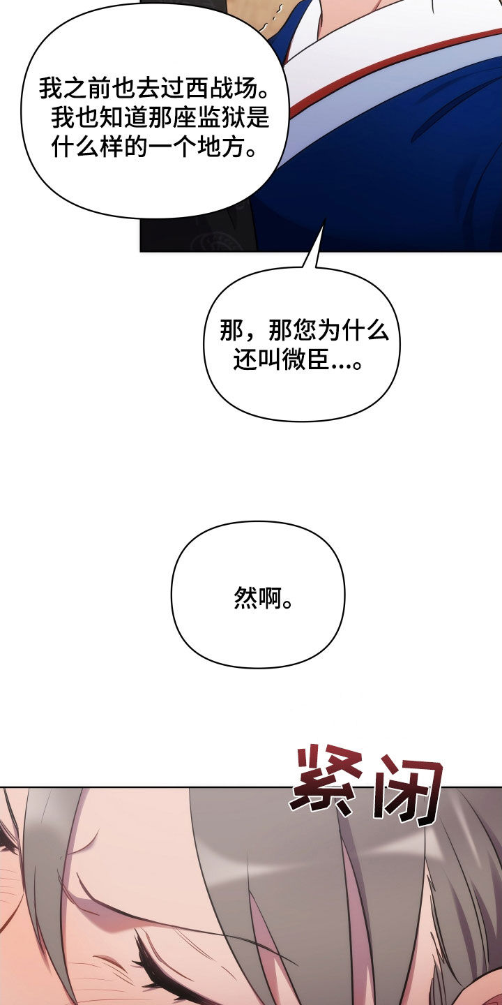 《终燃》漫画最新章节第97章：太平免费下拉式在线观看章节第【25】张图片