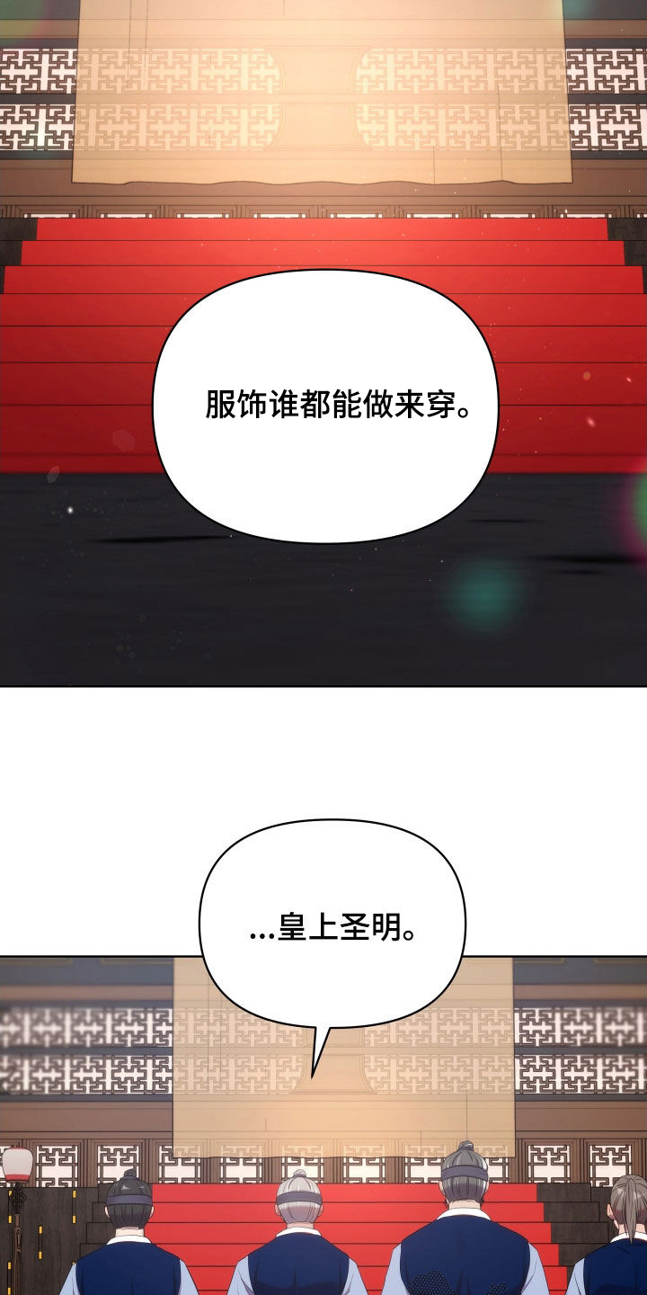 《终燃》漫画最新章节第97章：太平免费下拉式在线观看章节第【7】张图片