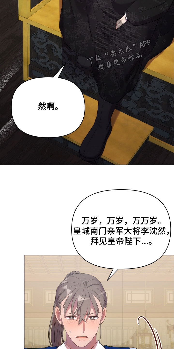 《终燃》漫画最新章节第97章：太平免费下拉式在线观看章节第【31】张图片