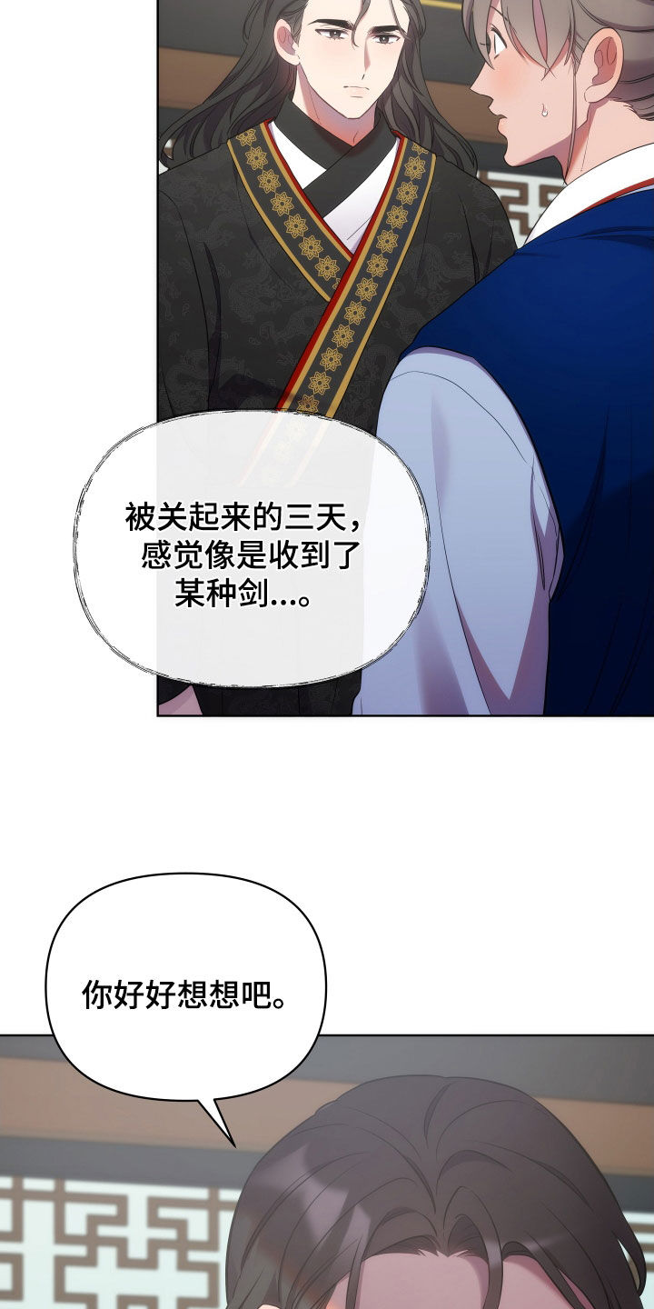 《终燃》漫画最新章节第97章：太平免费下拉式在线观看章节第【14】张图片