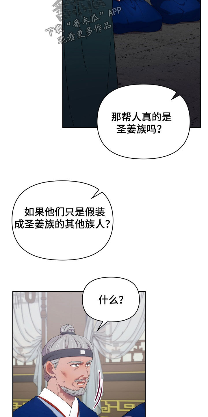 《终燃》漫画最新章节第97章：太平免费下拉式在线观看章节第【9】张图片