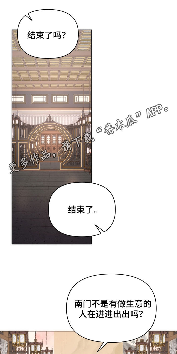 《终燃》漫画最新章节第98章：暴徒免费下拉式在线观看章节第【29】张图片