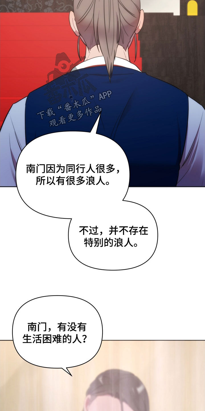 《终燃》漫画最新章节第98章：暴徒免费下拉式在线观看章节第【27】张图片